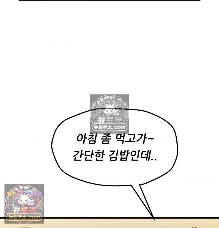 New Town Mr. XX Raw Chapter 6 - Page 27