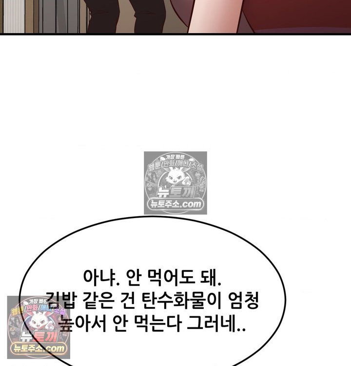 New Town Mr. XX Raw Chapter 6 - Page 29