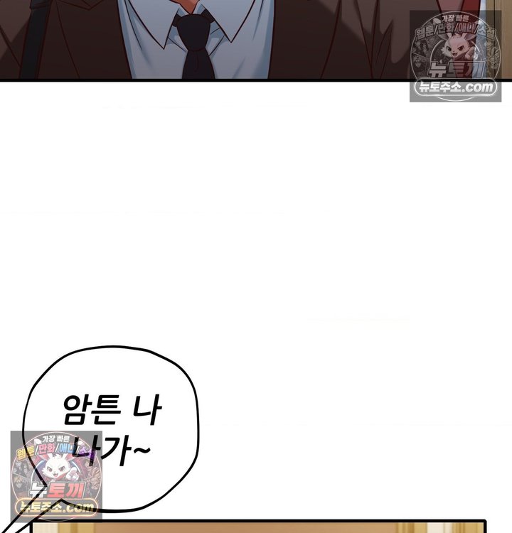 New Town Mr. XX Raw Chapter 6 - Page 31