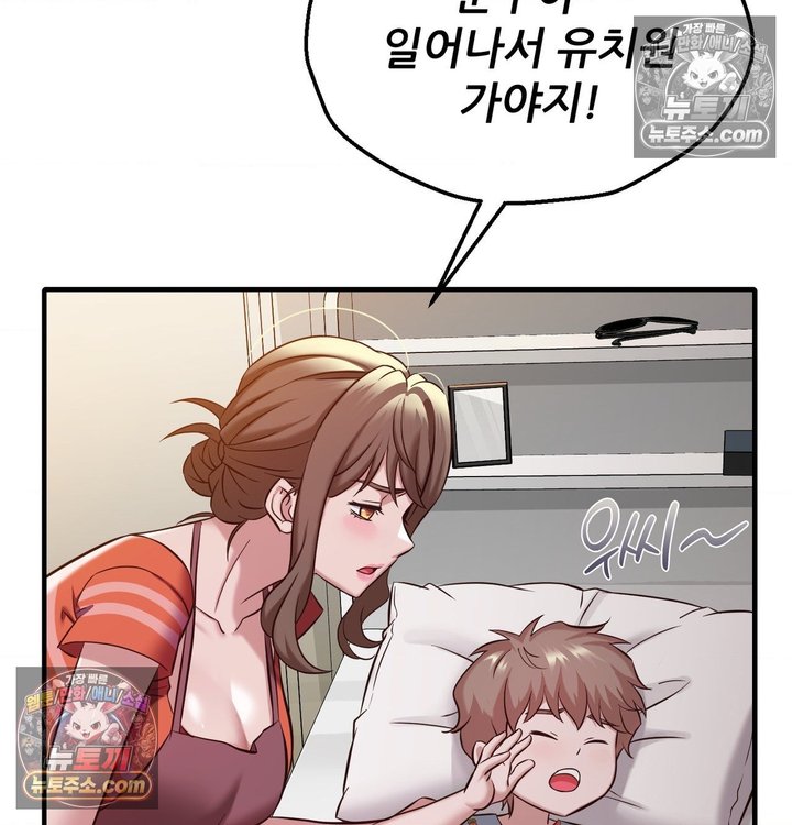 New Town Mr. XX Raw Chapter 6 - Page 34