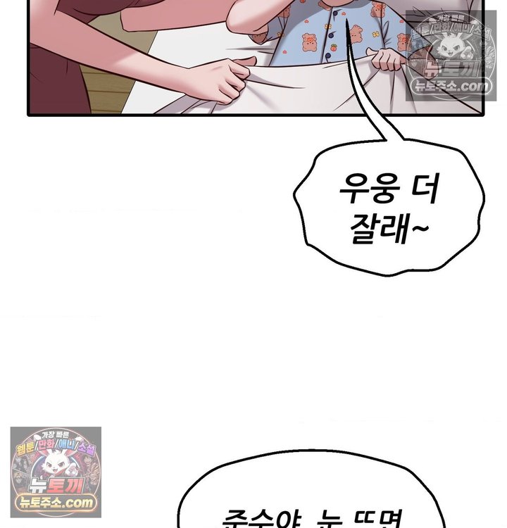 New Town Mr. XX Raw Chapter 6 - Page 35