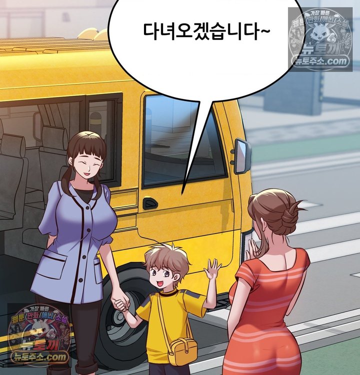 New Town Mr. XX Raw Chapter 6 - Page 41
