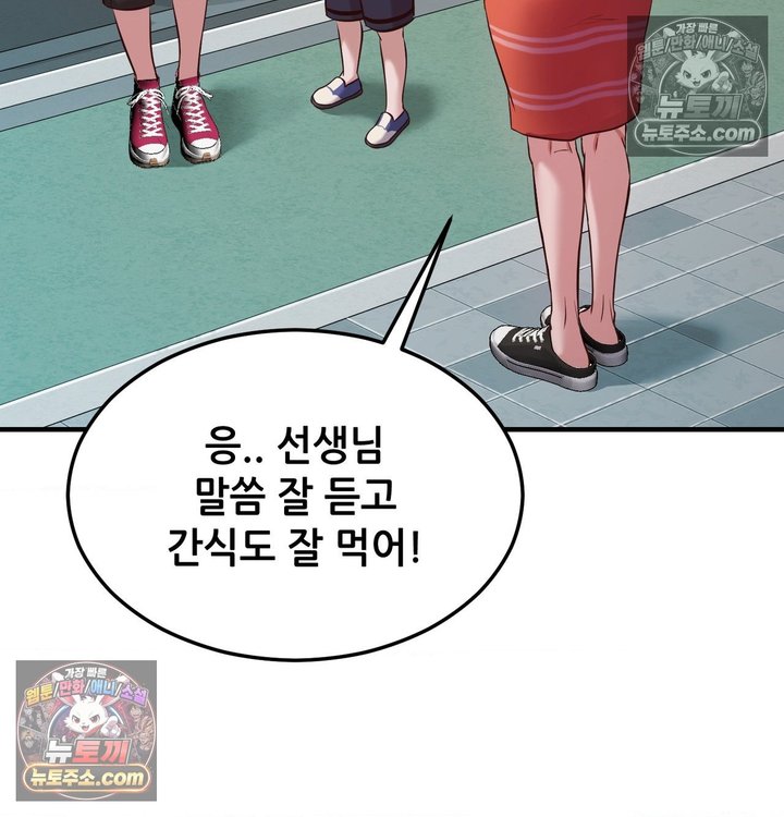 New Town Mr. XX Raw Chapter 6 - Page 42
