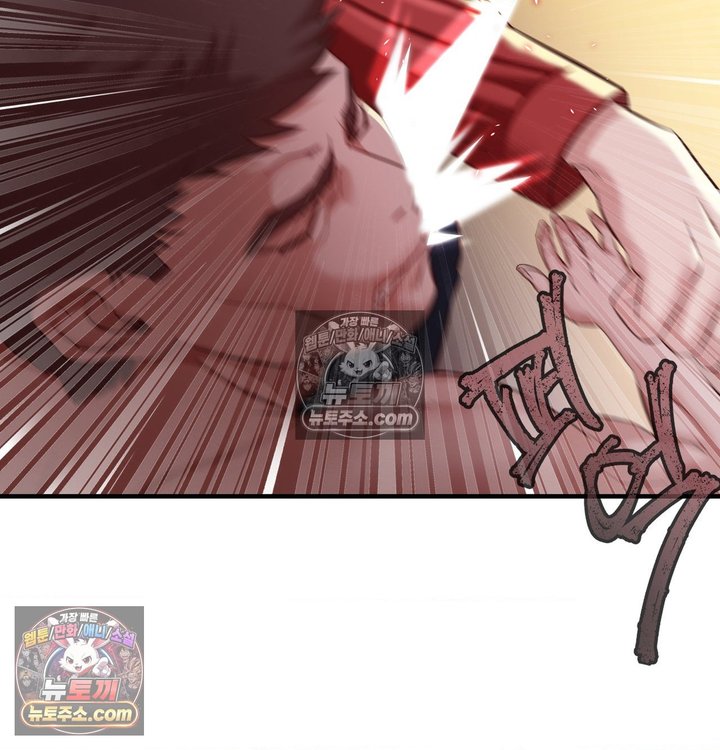 New Town Mr. XX Raw Chapter 6 - Page 5