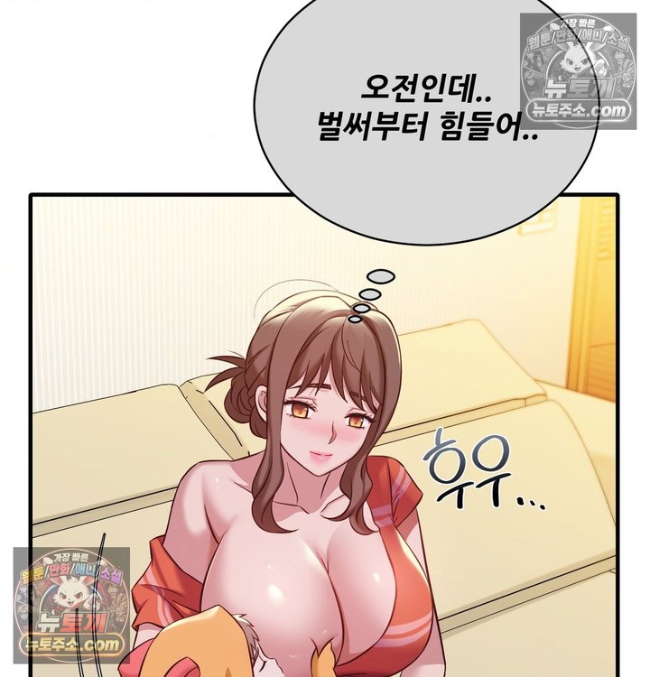 New Town Mr. XX Raw Chapter 6 - Page 50