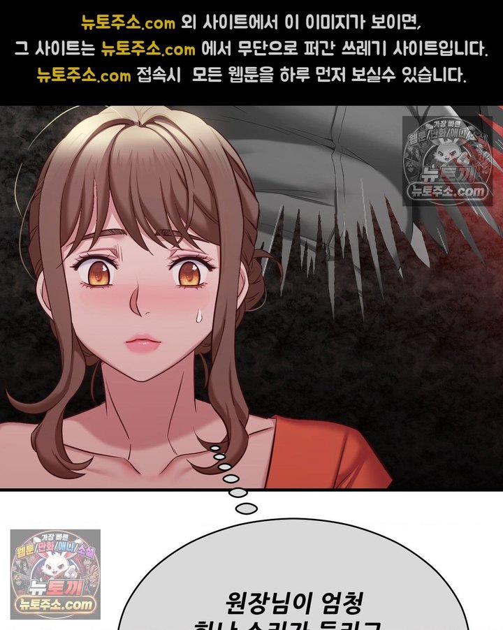 New Town Mr. XX Raw Chapter 6 - Page 53