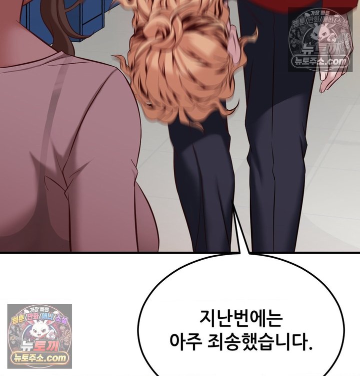 New Town Mr. XX Raw Chapter 6 - Page 60