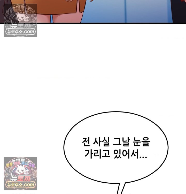 New Town Mr. XX Raw Chapter 6 - Page 63