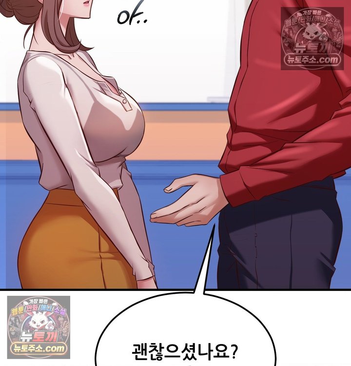 New Town Mr. XX Raw Chapter 6 - Page 67