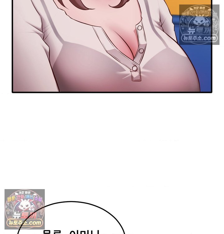 New Town Mr. XX Raw Chapter 6 - Page 76