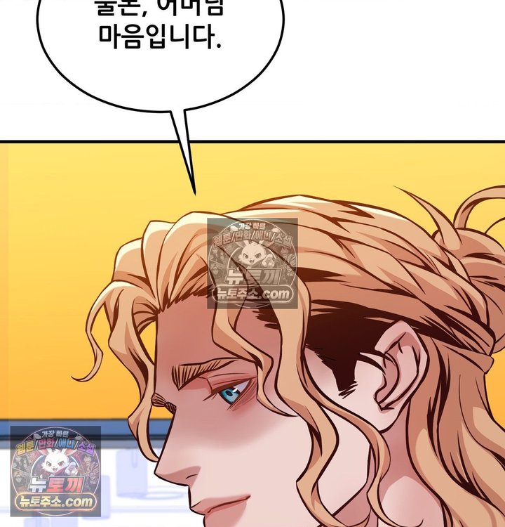 New Town Mr. XX Raw Chapter 6 - Page 77