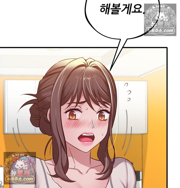 New Town Mr. XX Raw Chapter 6 - Page 79