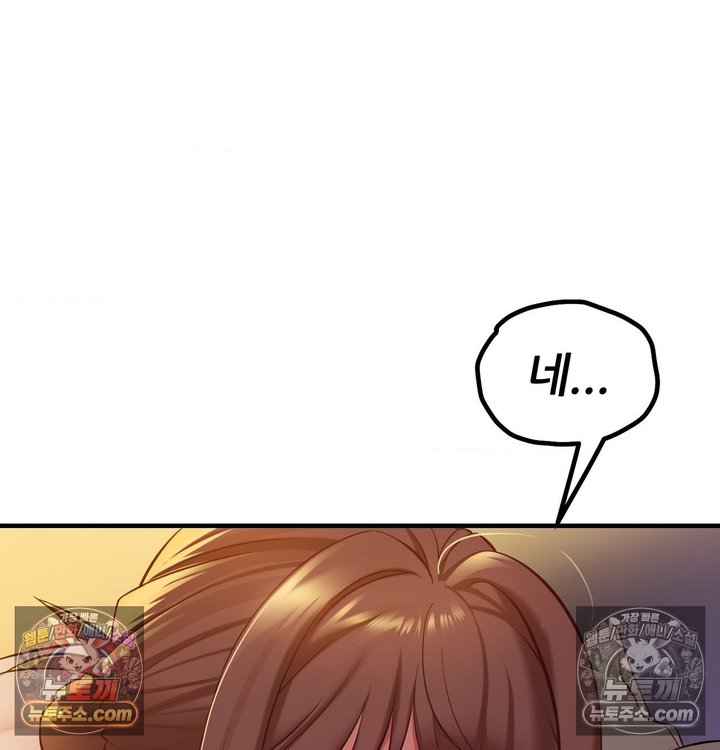 New Town Mr. XX Raw Chapter 6 - Page 98