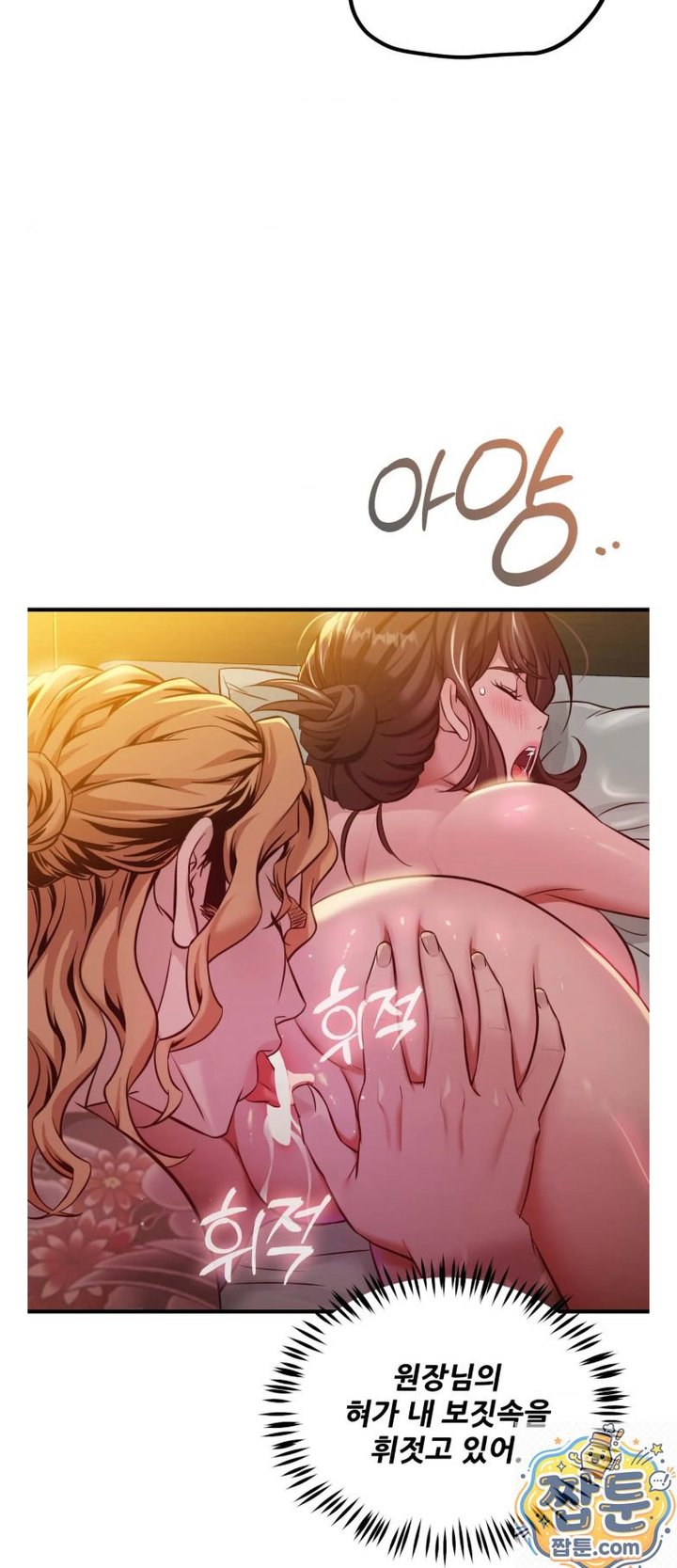 New Town Mr. XX Raw Chapter 7 - Page 16