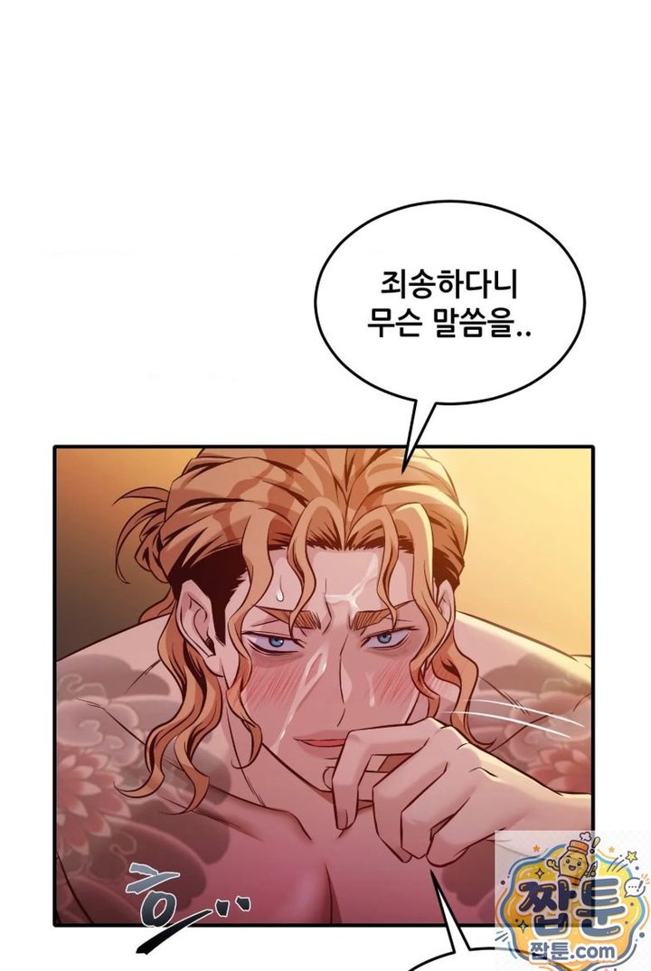 New Town Mr. XX Raw Chapter 7 - Page 21