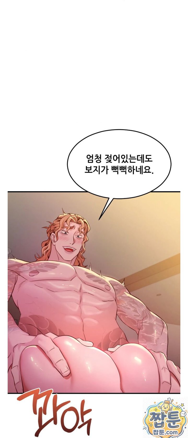 New Town Mr. XX Raw Chapter 7 - Page 30