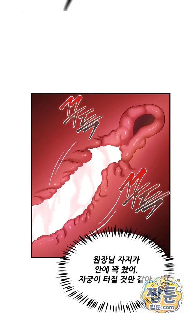 New Town Mr. XX Raw Chapter 7 - Page 32