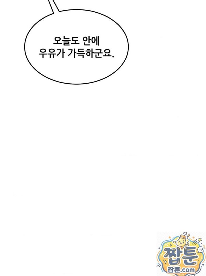 New Town Mr. XX Raw Chapter 7 - Page 38