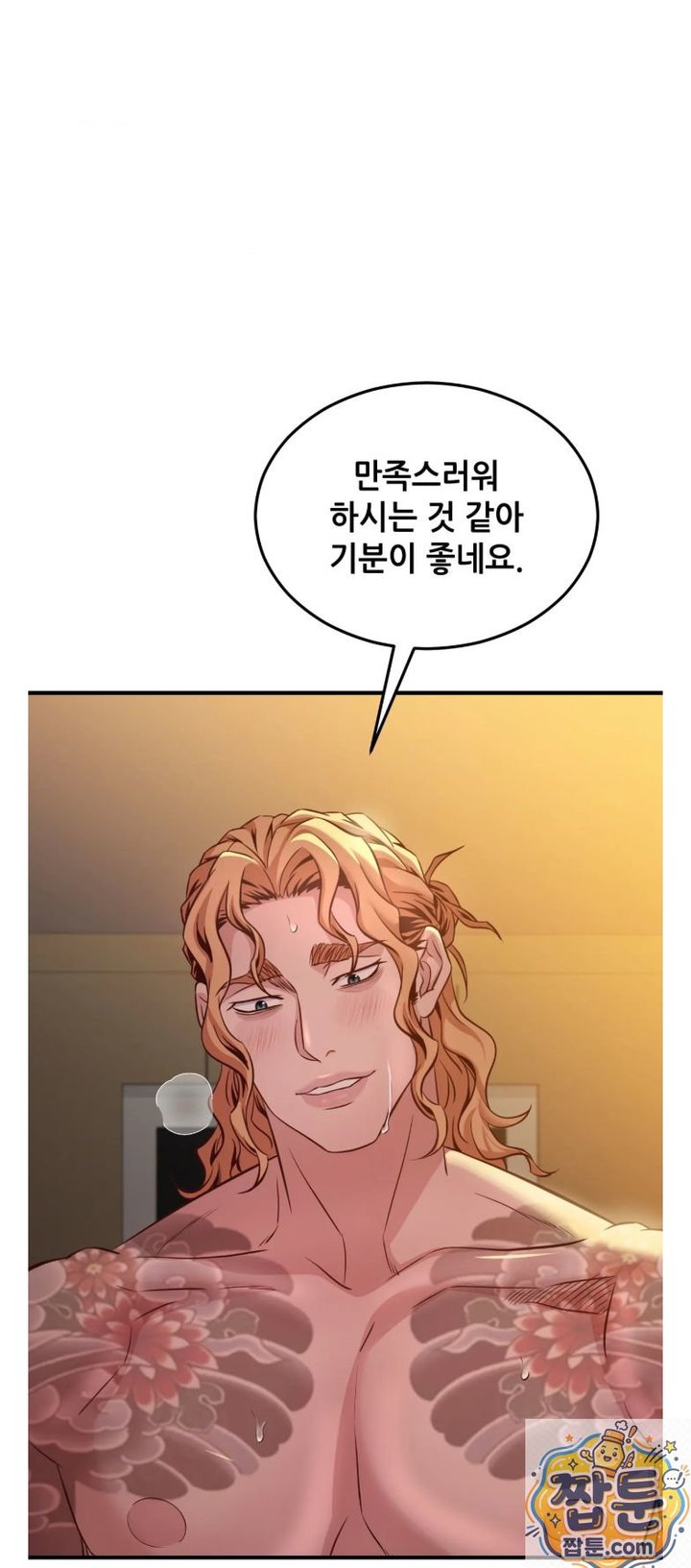 New Town Mr. XX Raw Chapter 7 - Page 45
