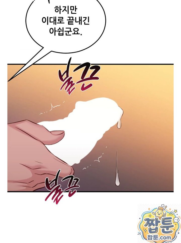 New Town Mr. XX Raw Chapter 7 - Page 47