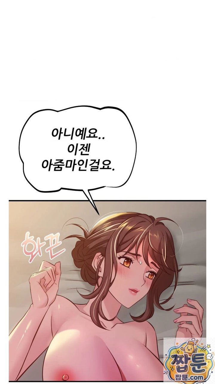New Town Mr. XX Raw Chapter 7 - Page 50