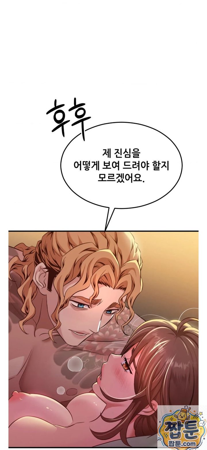 New Town Mr. XX Raw Chapter 7 - Page 51