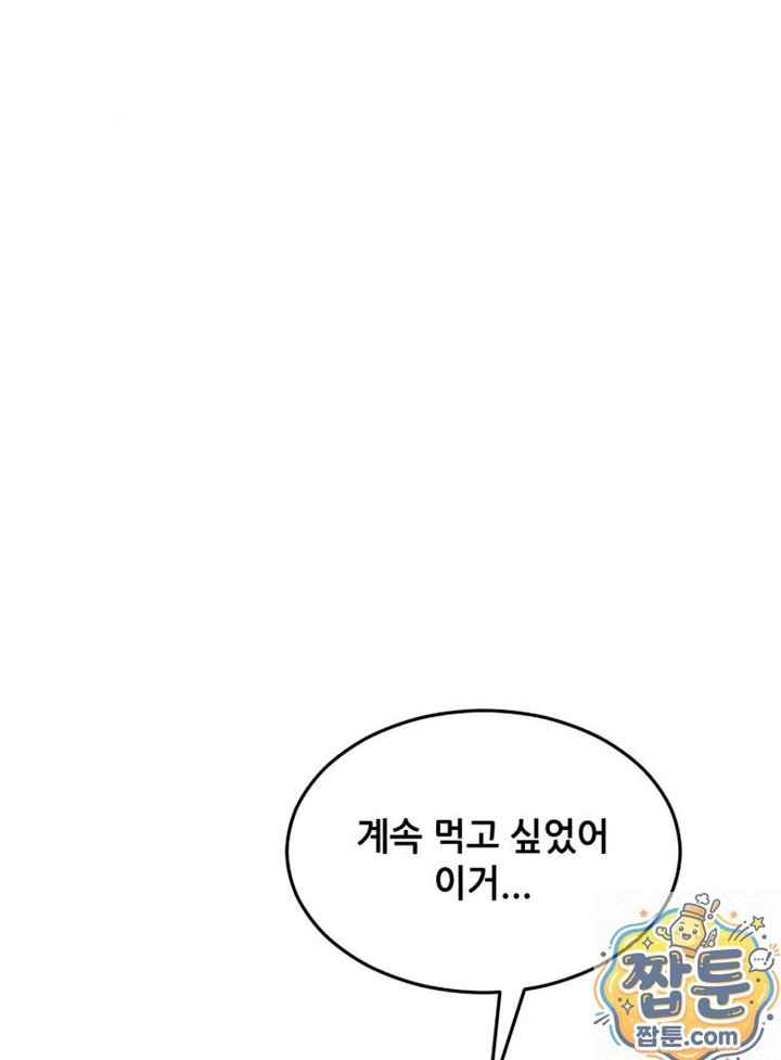 New Town Mr. XX Raw Chapter 7 - Page 52