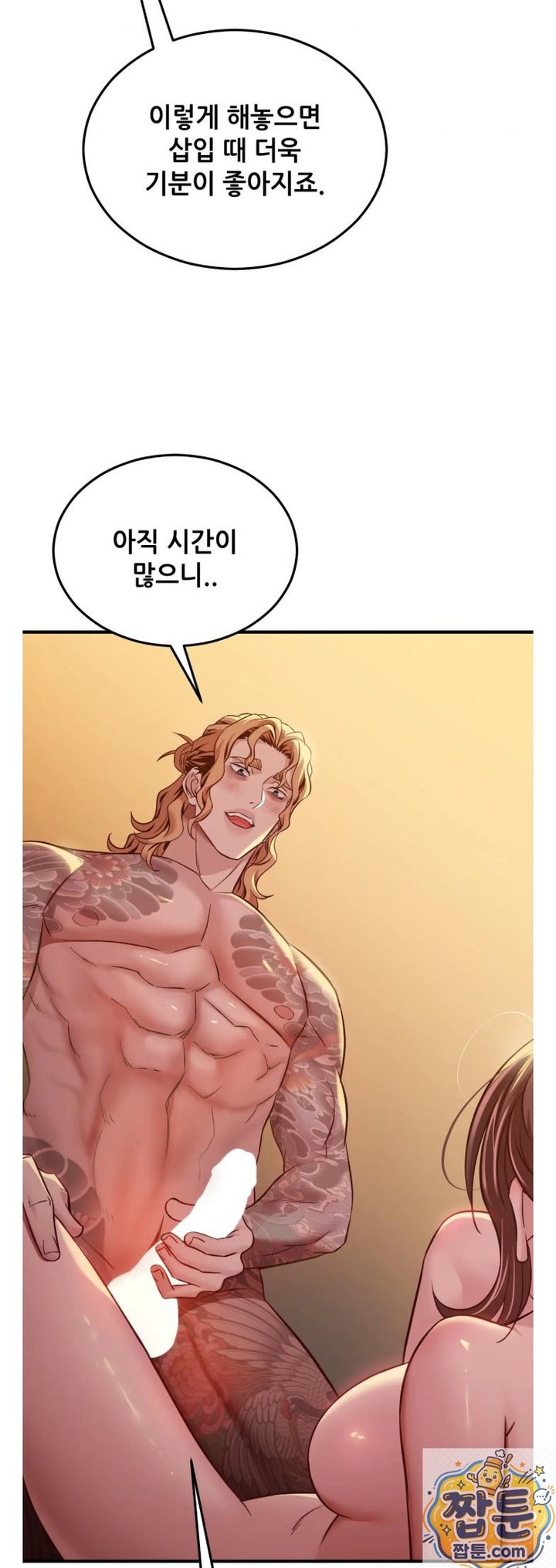 New Town Mr. XX Raw Chapter 7 - Page 61