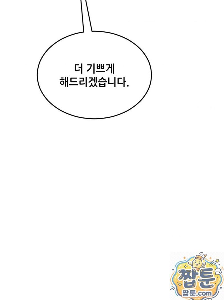 New Town Mr. XX Raw Chapter 7 - Page 62