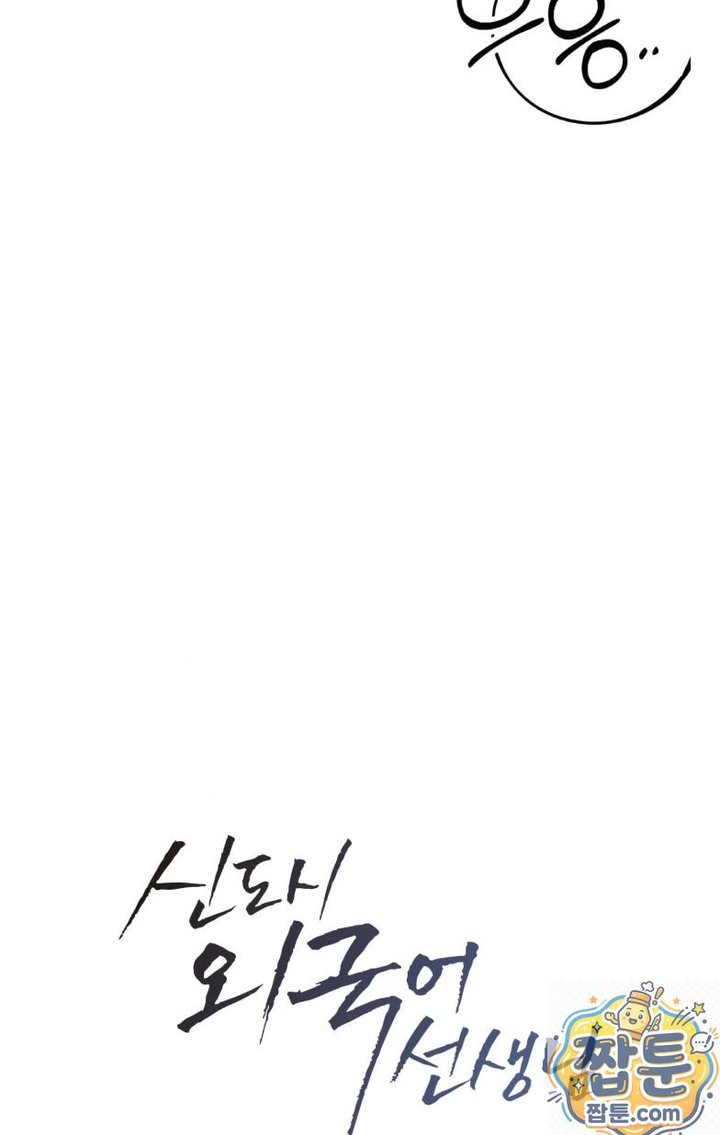New Town Mr. XX Raw Chapter 7 - Page 8