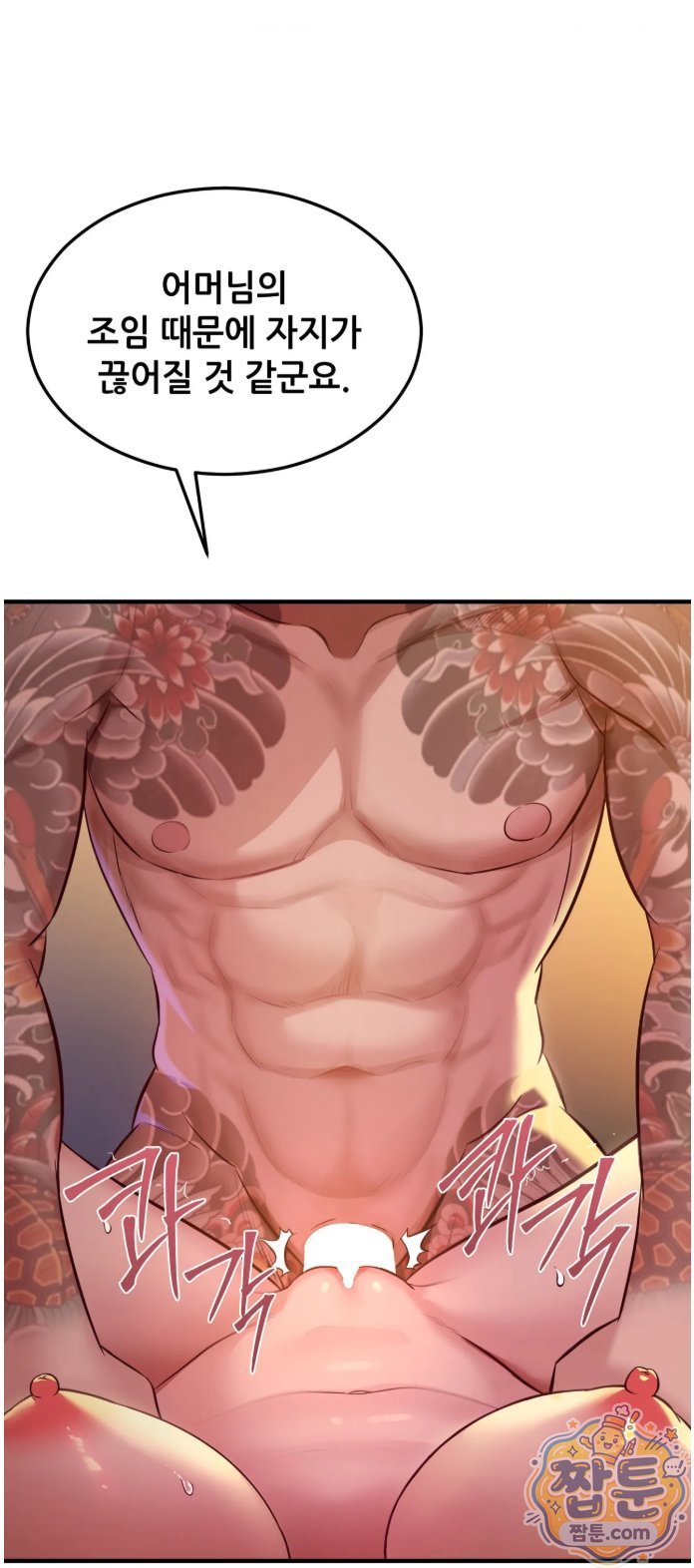 New Town Mr. XX Raw Chapter 8 - Page 22