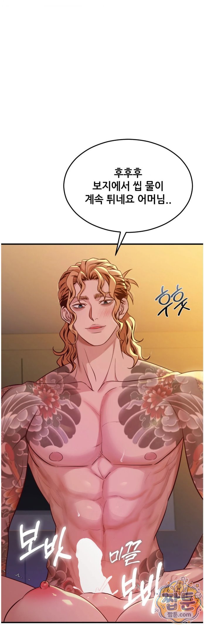 New Town Mr. XX Raw Chapter 8 - Page 3