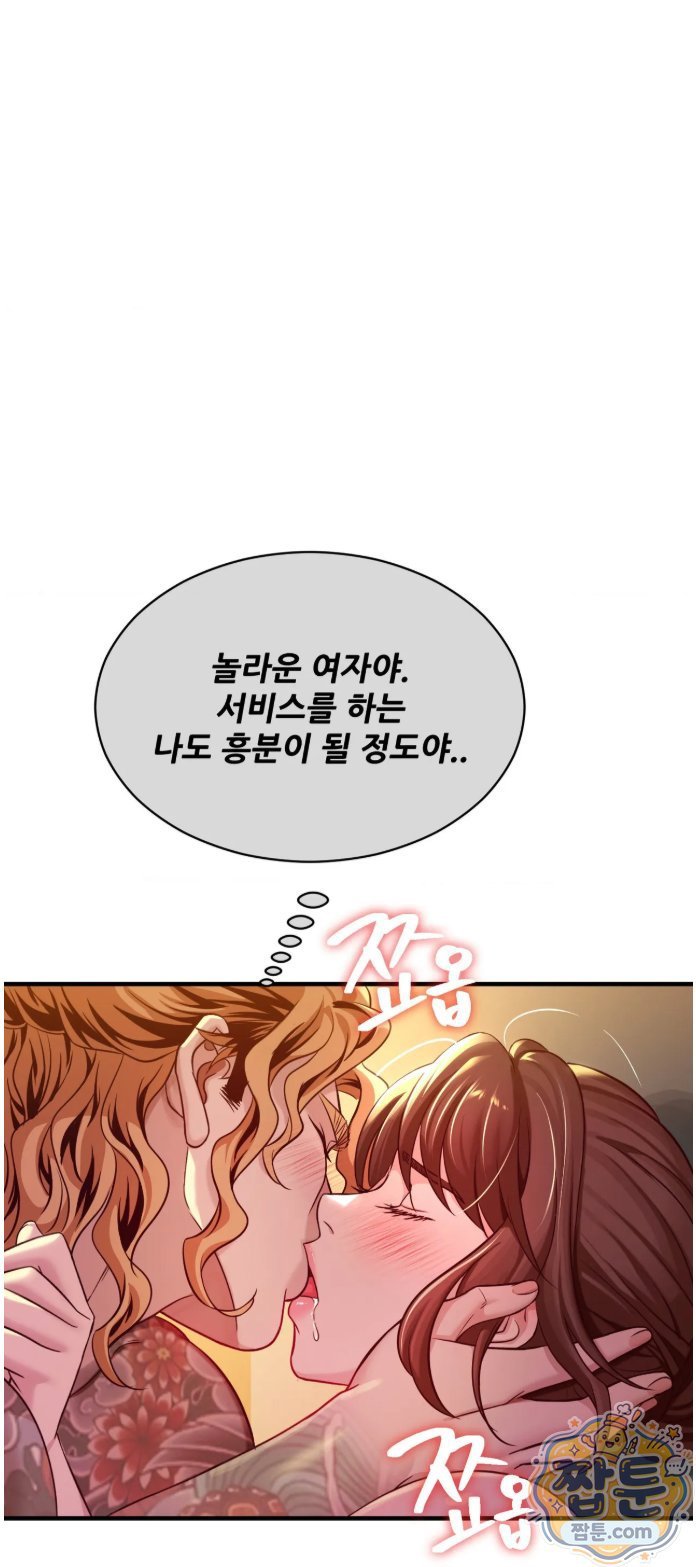 New Town Mr. XX Raw Chapter 8 - Page 31