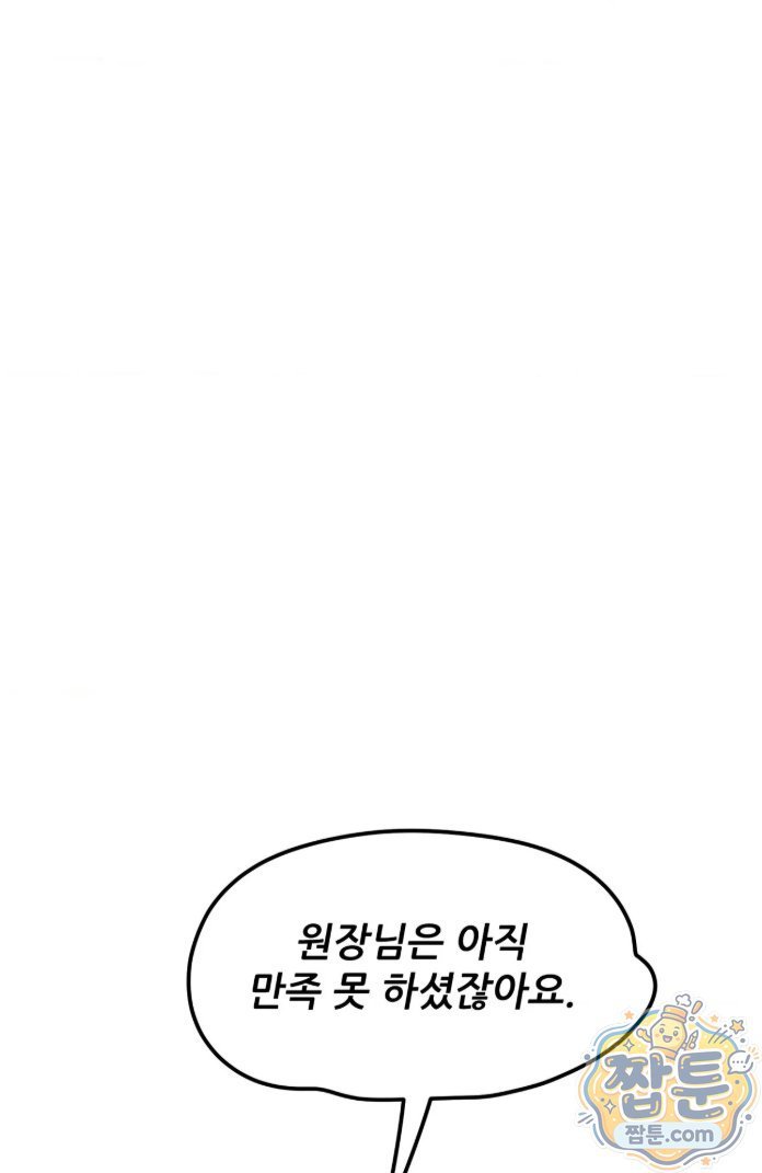 New Town Mr. XX Raw Chapter 8 - Page 44