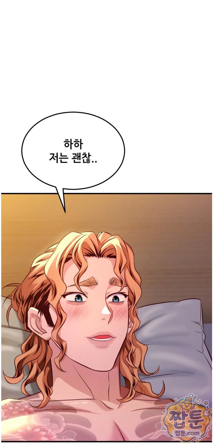 New Town Mr. XX Raw Chapter 8 - Page 46
