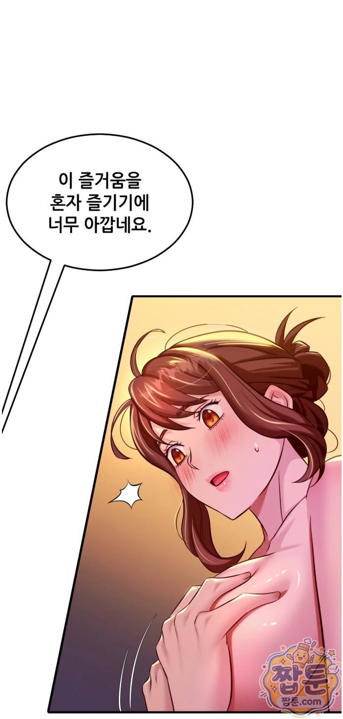 New Town Mr. XX Raw Chapter 8 - Page 53