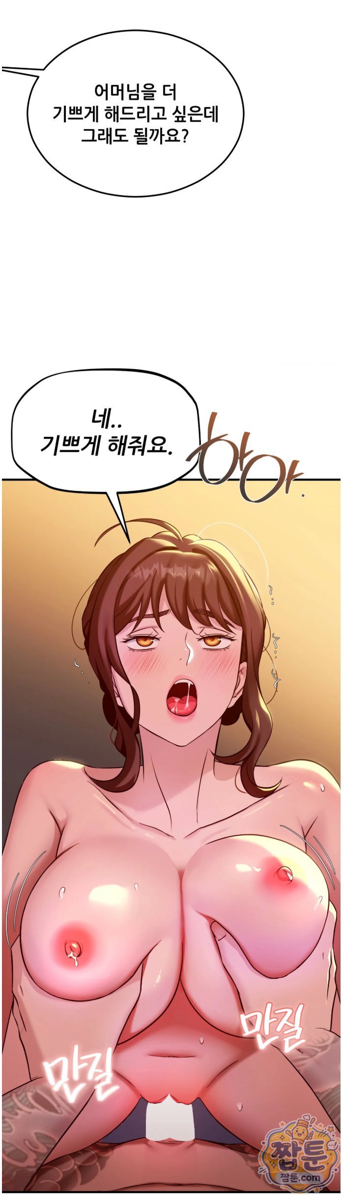 New Town Mr. XX Raw Chapter 8 - Page 55