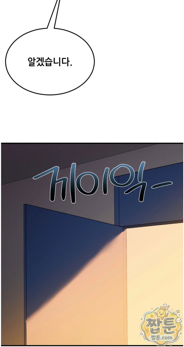 New Town Mr. XX Raw Chapter 8 - Page 57