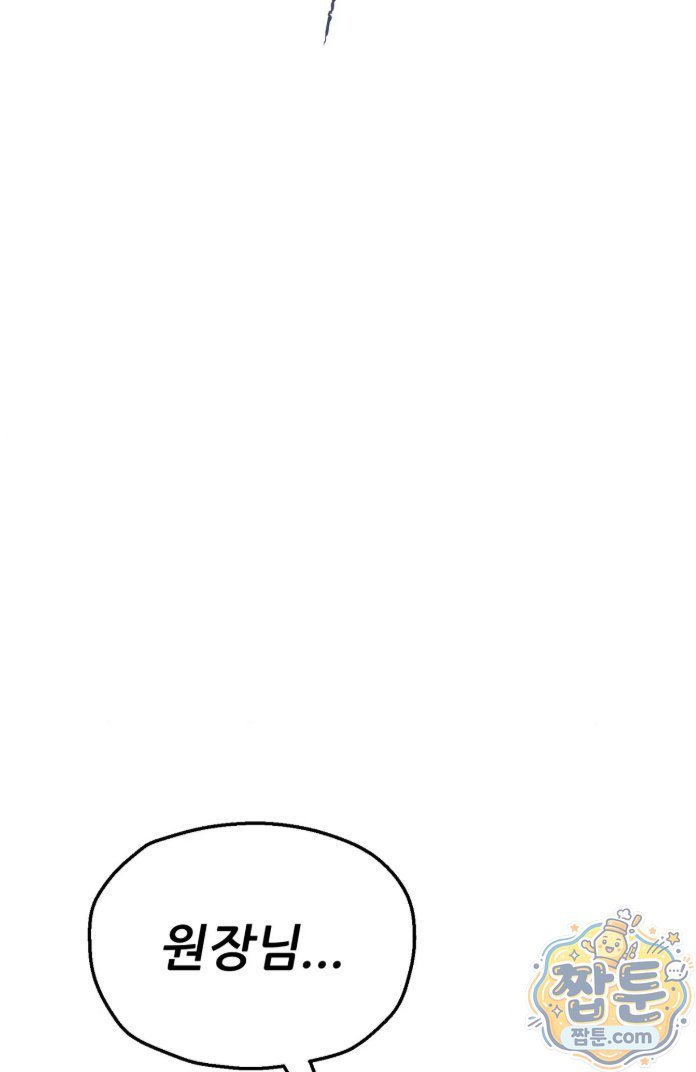 New Town Mr. XX Raw Chapter 8 - Page 8