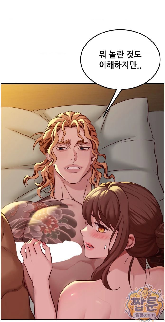 New Town Mr. XX Raw Chapter 9 - Page 10