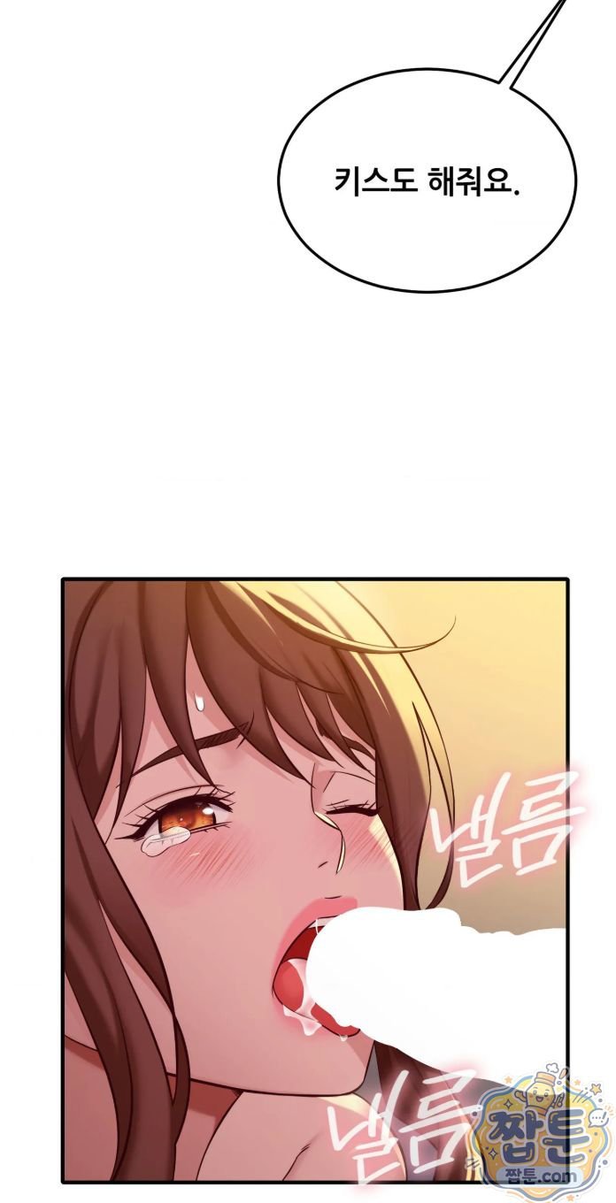 New Town Mr. XX Raw Chapter 9 - Page 14