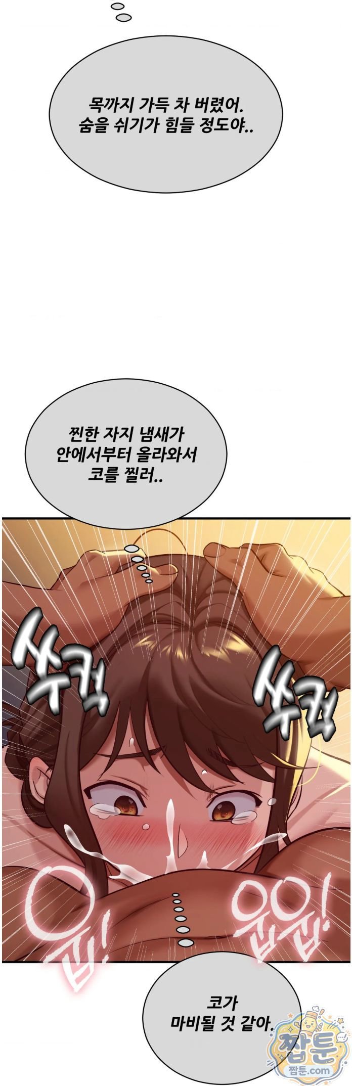 New Town Mr. XX Raw Chapter 9 - Page 19