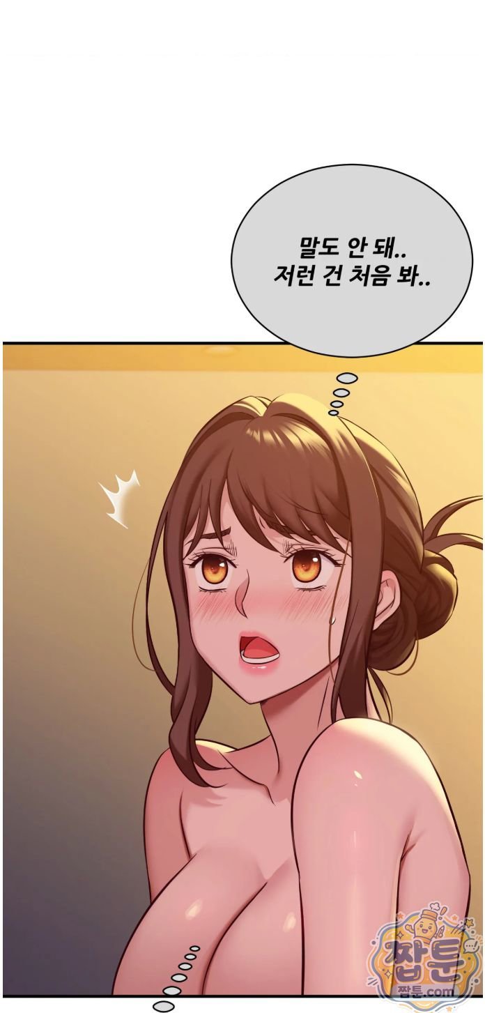 New Town Mr. XX Raw Chapter 9 - Page 2
