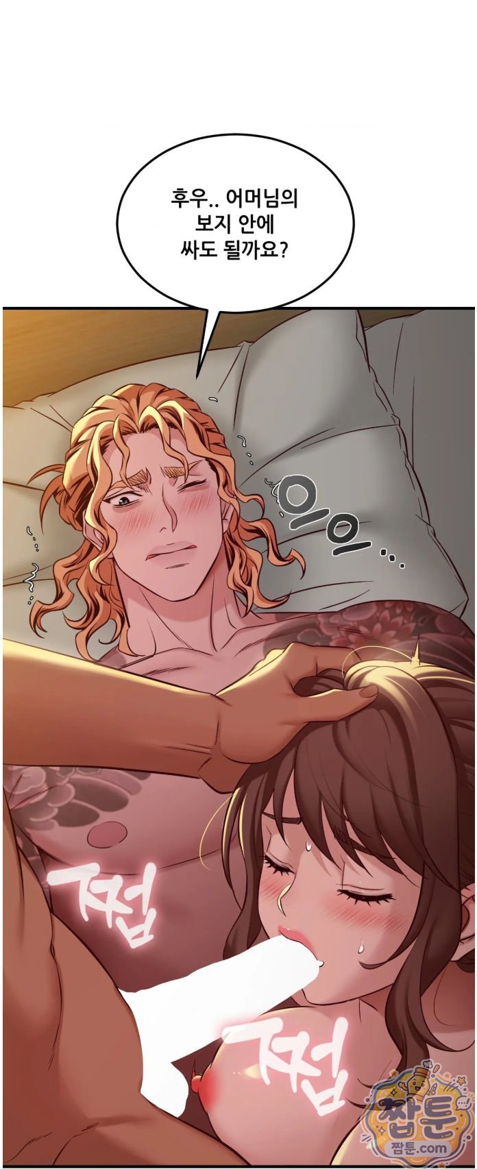 New Town Mr. XX Raw Chapter 9 - Page 21