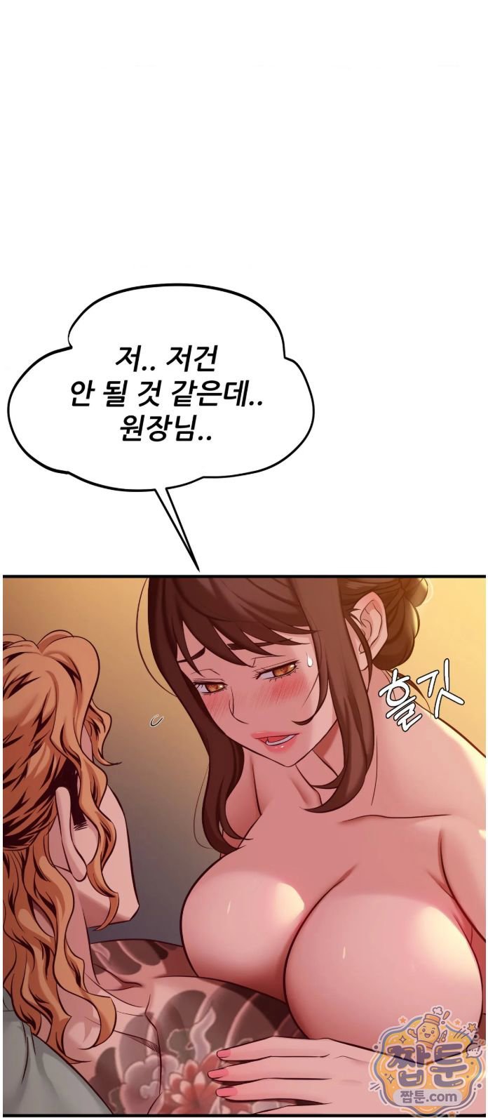 New Town Mr. XX Raw Chapter 9 - Page 32