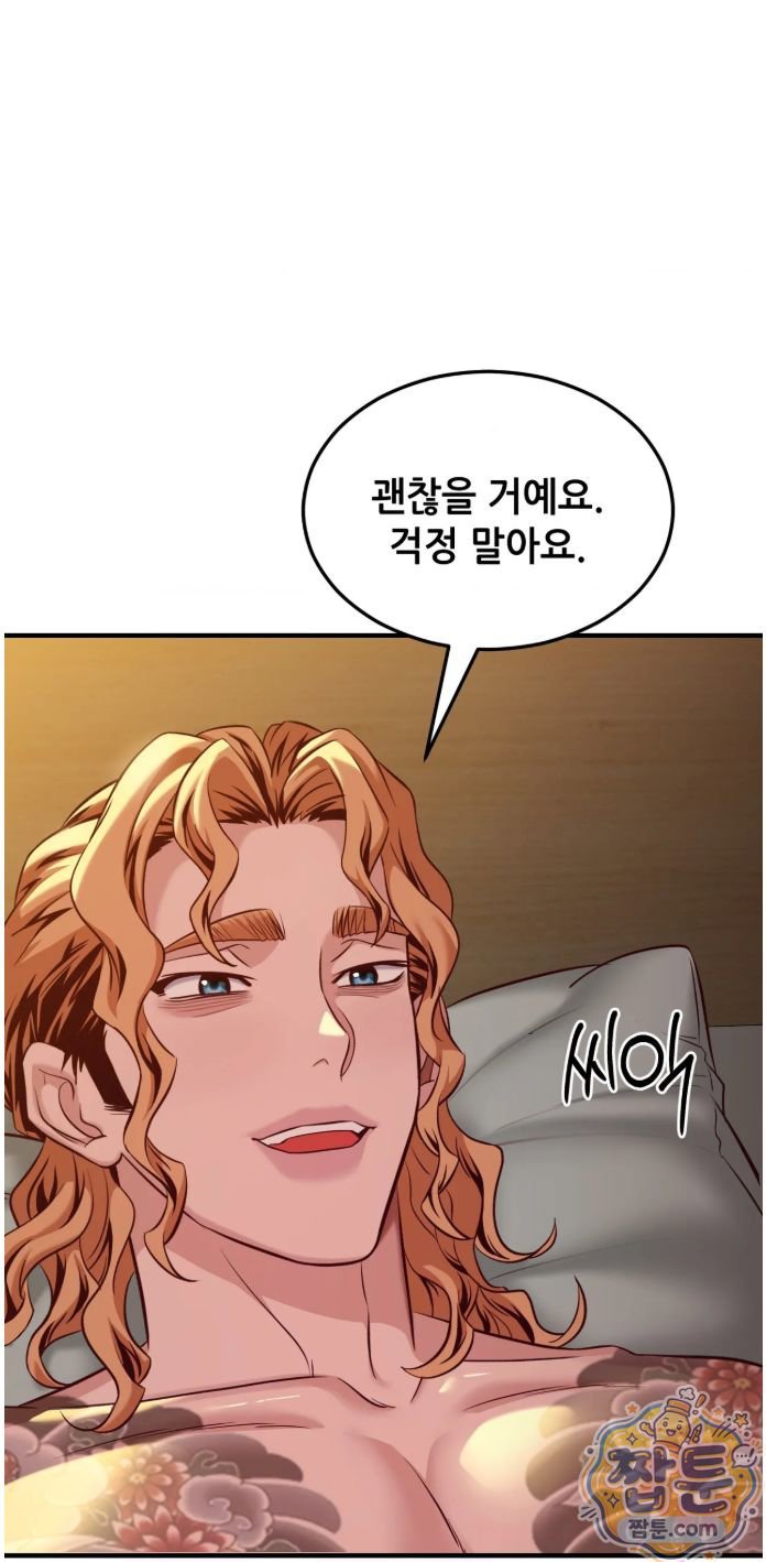 New Town Mr. XX Raw Chapter 9 - Page 4