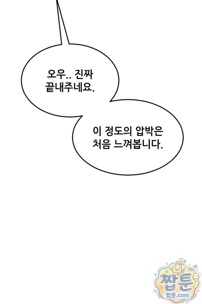 New Town Mr. XX Raw Chapter 9 - Page 46