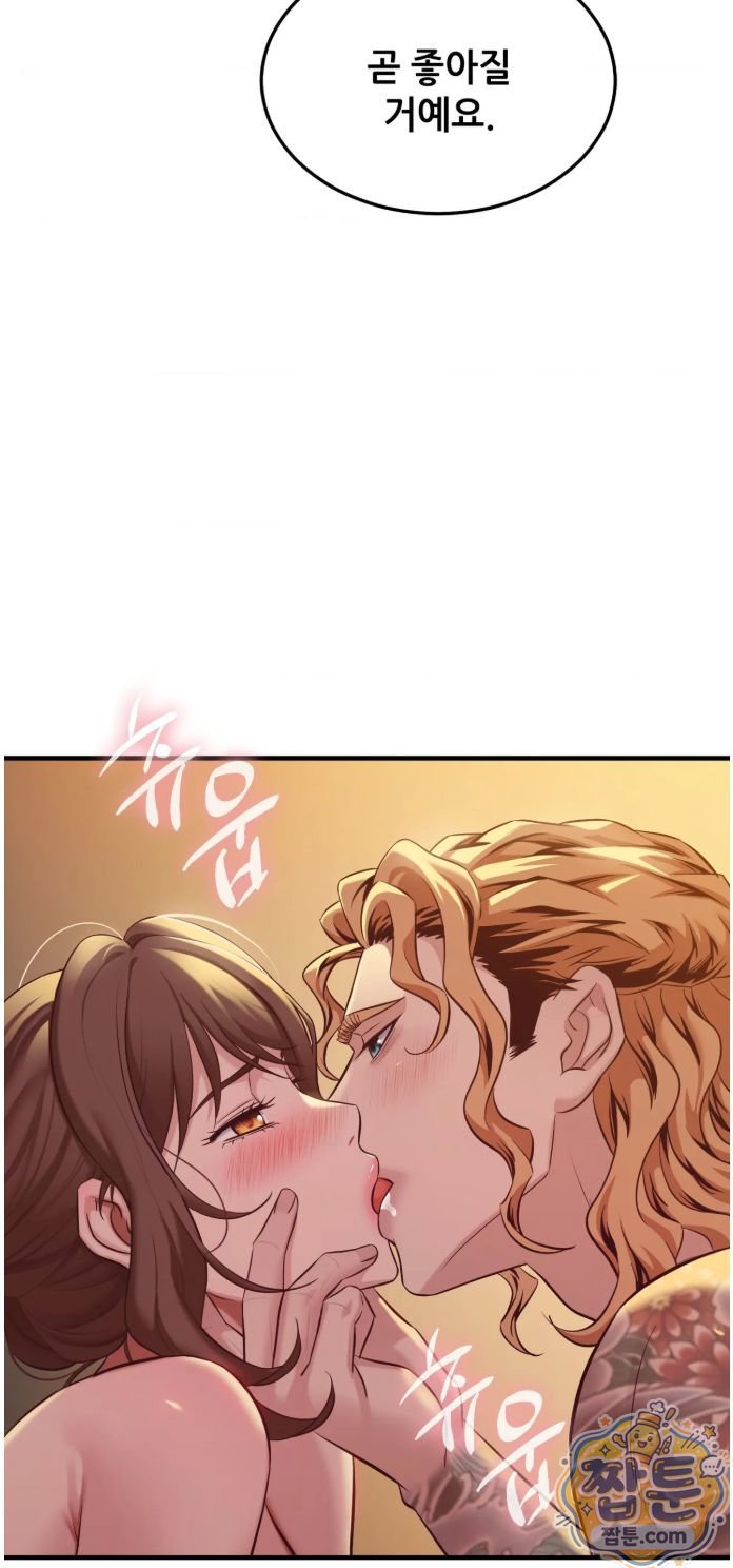 New Town Mr. XX Raw Chapter 9 - Page 51