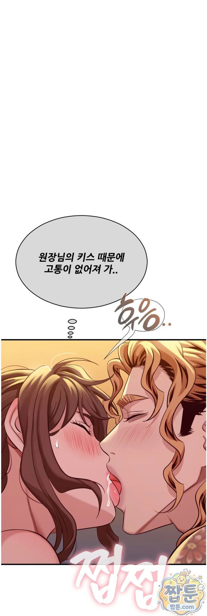 New Town Mr. XX Raw Chapter 9 - Page 54