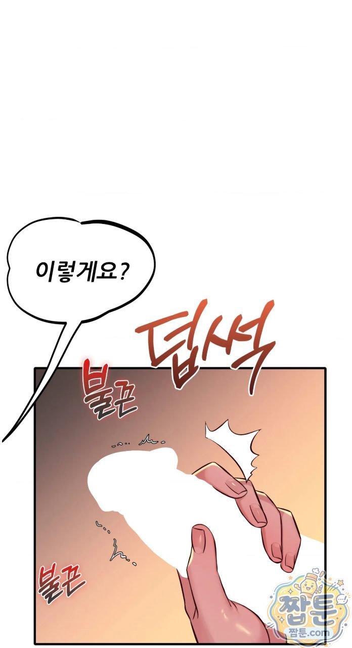 New Town Mr. XX Raw Chapter 9 - Page 7